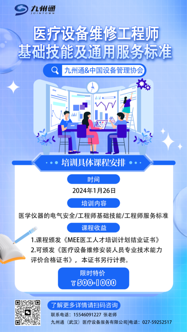 微信图片_20240129181037.png